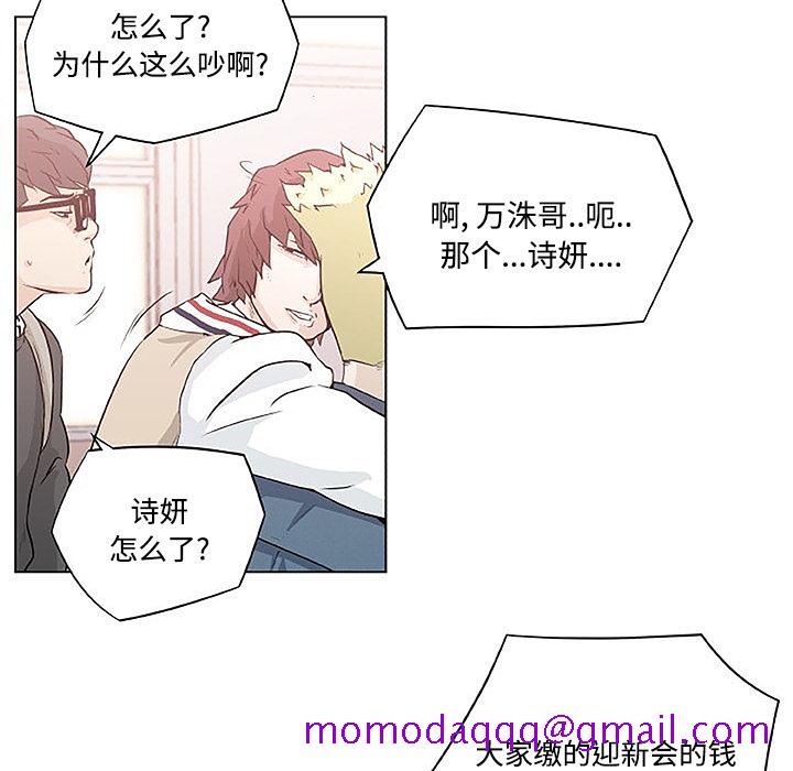 速食男女[h漫]韩漫全集-速食男女-第 3 章无删减无遮挡章节图片 