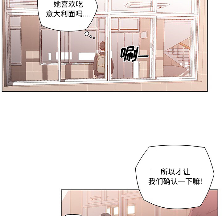速食男女[h漫]韩漫全集-速食男女-第 3 章无删减无遮挡章节图片 