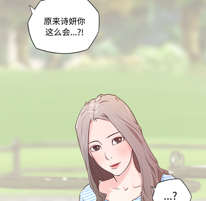 速食男女[h漫]韩漫全集-速食男女-第 3 章无删减无遮挡章节图片 