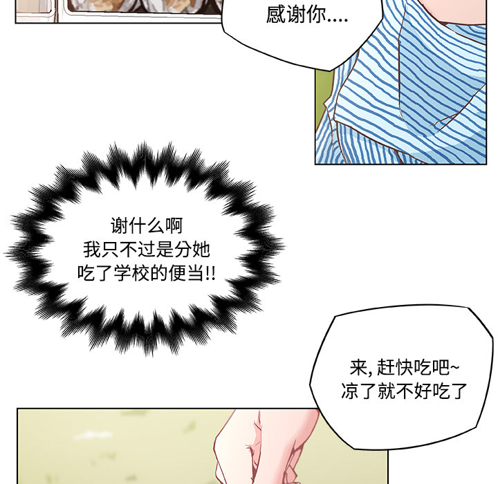 速食男女[h漫]韩漫全集-速食男女-第 3 章无删减无遮挡章节图片 