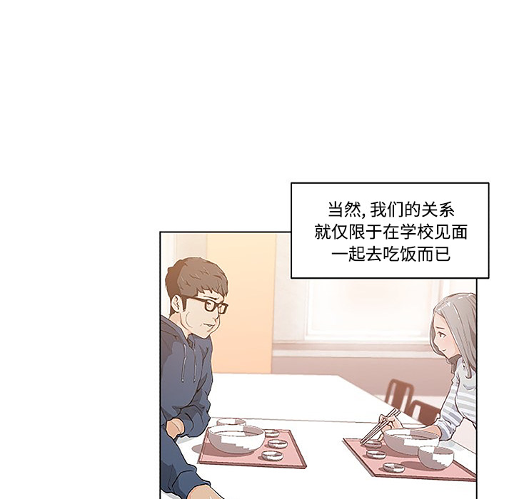 速食男女[h漫]韩漫全集-速食男女-第 3 章无删减无遮挡章节图片 