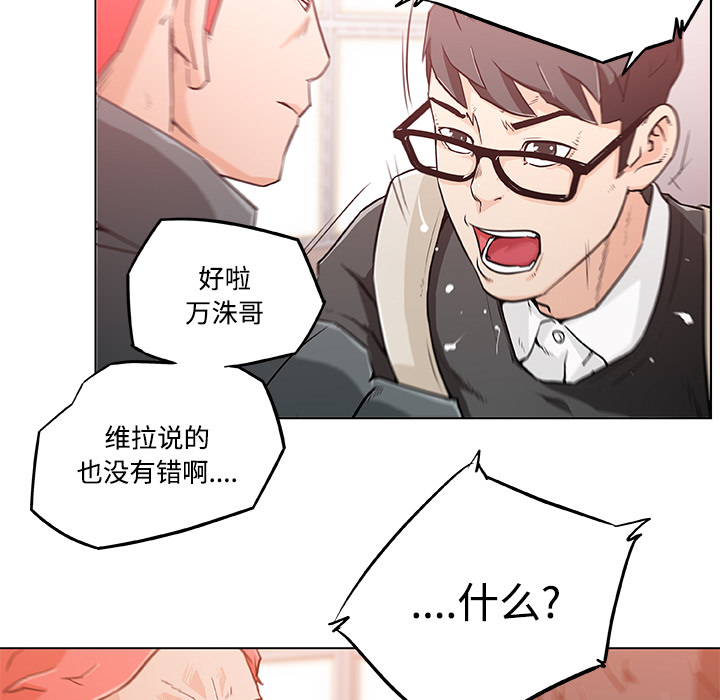 速食男女[h漫]韩漫全集-速食男女-第 4 章无删减无遮挡章节图片 