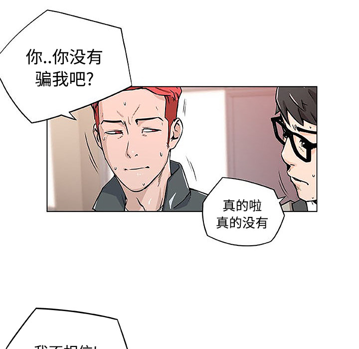速食男女[h漫]韩漫全集-速食男女-第 4 章无删减无遮挡章节图片 