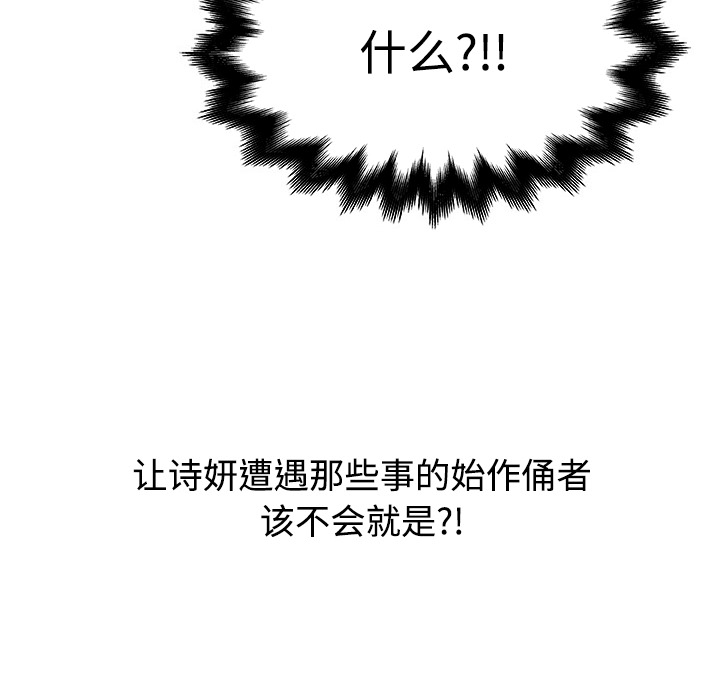 速食男女[h漫]韩漫全集-速食男女-第 4 章无删减无遮挡章节图片 