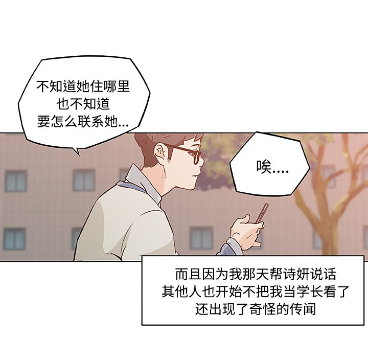 速食男女[h漫]韩漫全集-速食男女-第 4 章无删减无遮挡章节图片 