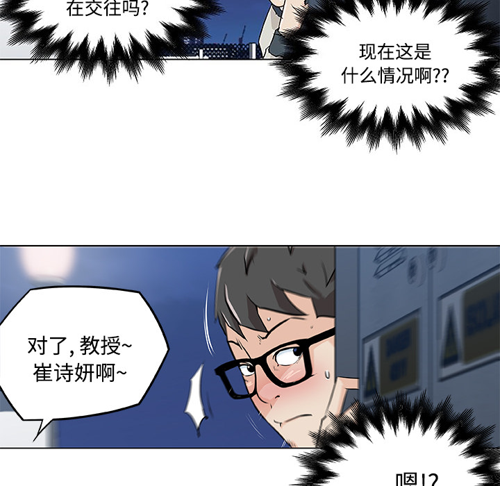 速食男女[h漫]韩漫全集-速食男女-第 4 章无删减无遮挡章节图片 