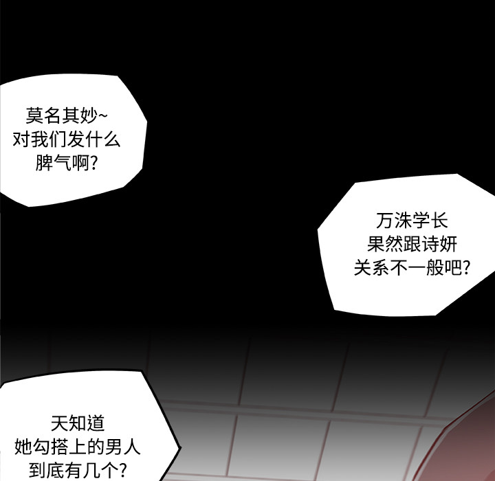 速食男女[h漫]韩漫全集-速食男女-第 4 章无删减无遮挡章节图片 
