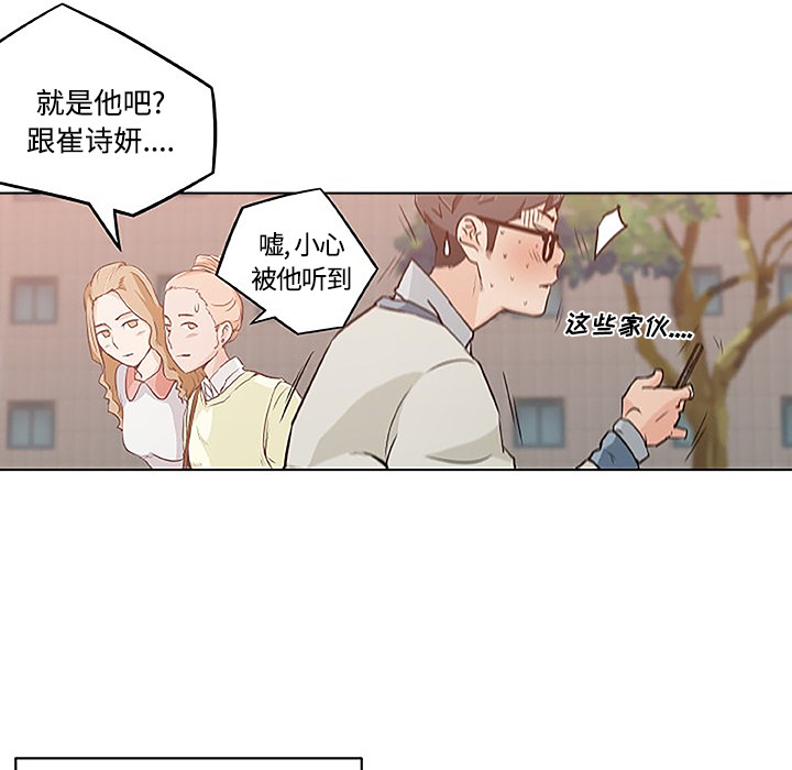 速食男女[h漫]韩漫全集-速食男女-第 4 章无删减无遮挡章节图片 