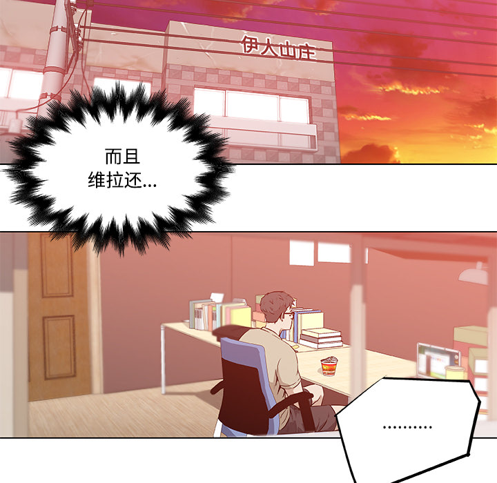 速食男女[h漫]韩漫全集-速食男女-第 5 章无删减无遮挡章节图片 