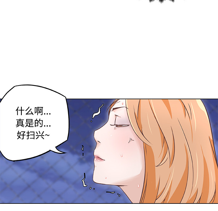 速食男女[h漫]韩漫全集-速食男女-第 5 章无删减无遮挡章节图片 