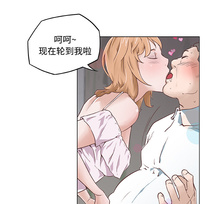 速食男女[h漫]韩漫全集-速食男女-第 5 章无删减无遮挡章节图片 