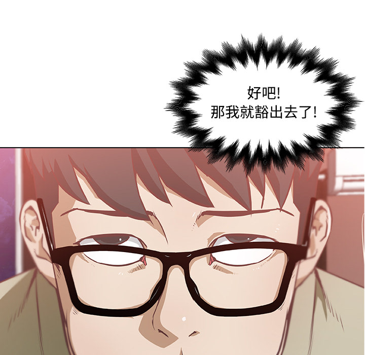 速食男女[h漫]韩漫全集-速食男女-第 5 章无删减无遮挡章节图片 