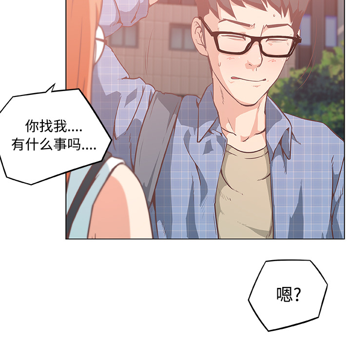 速食男女[h漫]韩漫全集-速食男女-第 5 章无删减无遮挡章节图片 