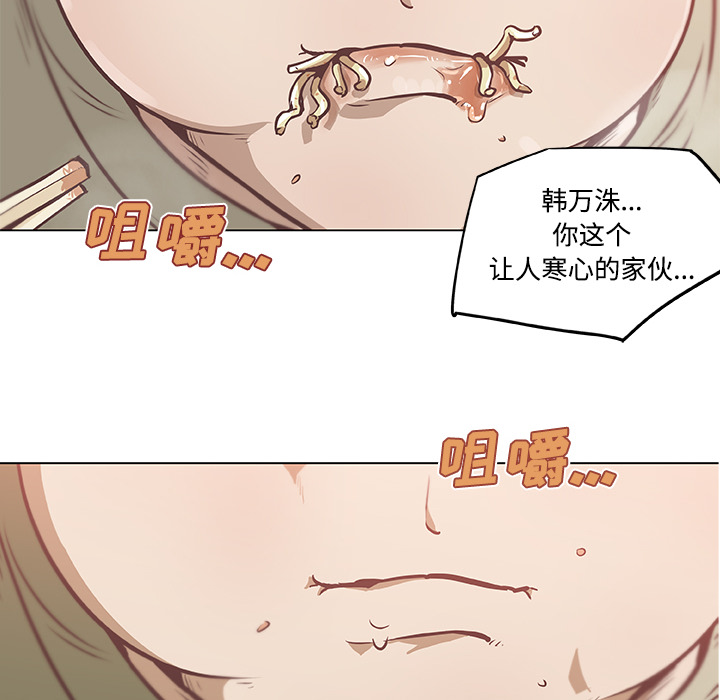 速食男女[h漫]韩漫全集-速食男女-第 5 章无删减无遮挡章节图片 