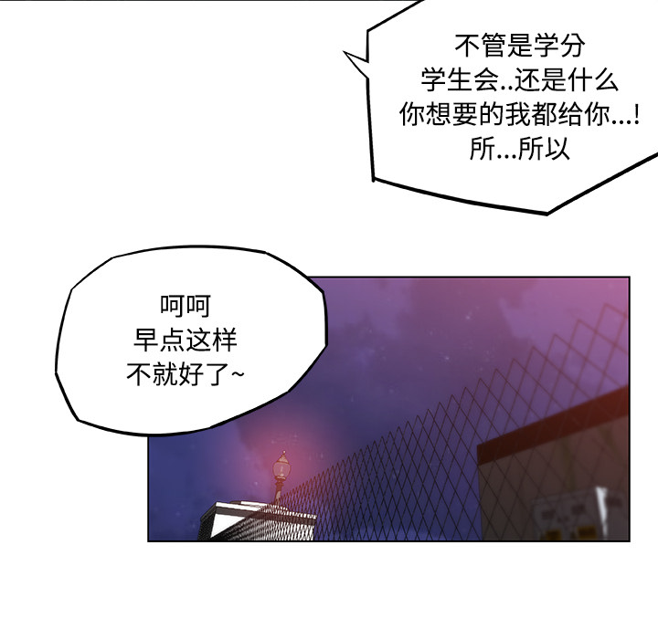 速食男女[h漫]韩漫全集-速食男女-第 5 章无删减无遮挡章节图片 