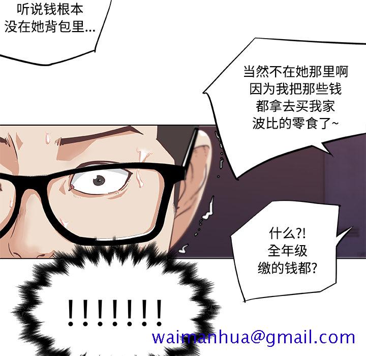 速食男女[h漫]韩漫全集-速食男女-第 5 章无删减无遮挡章节图片 