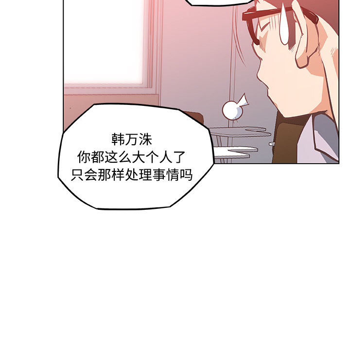 速食男女[h漫]韩漫全集-速食男女-第 5 章无删减无遮挡章节图片 