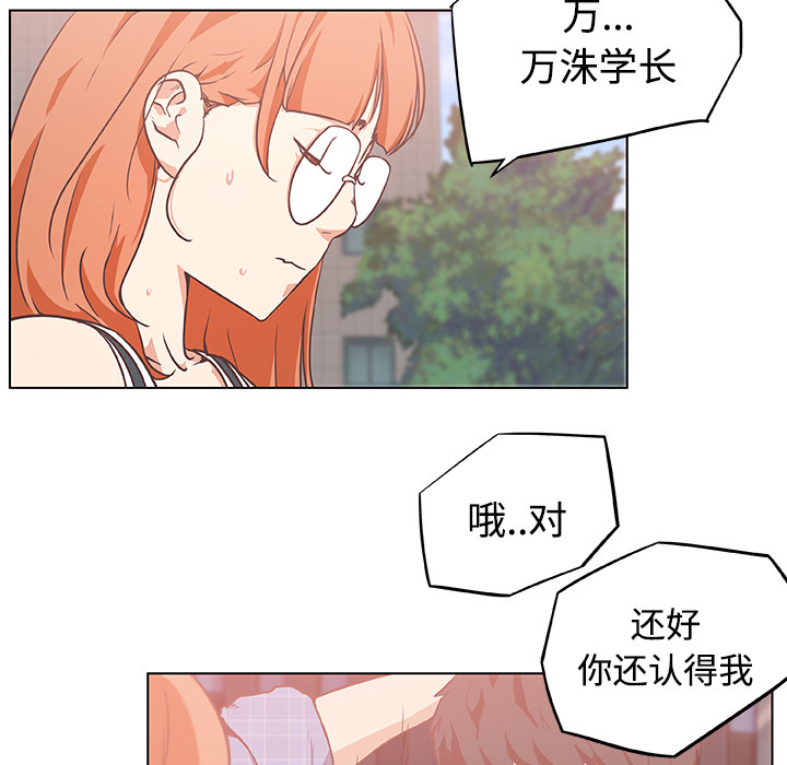 速食男女[h漫]韩漫全集-速食男女-第 5 章无删减无遮挡章节图片 