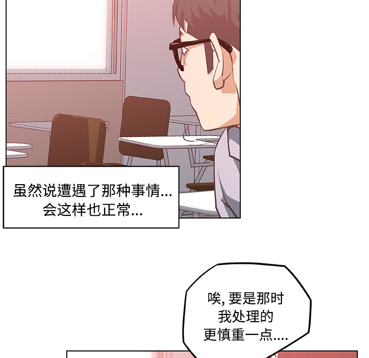 速食男女[h漫]韩漫全集-速食男女-第 5 章无删减无遮挡章节图片 