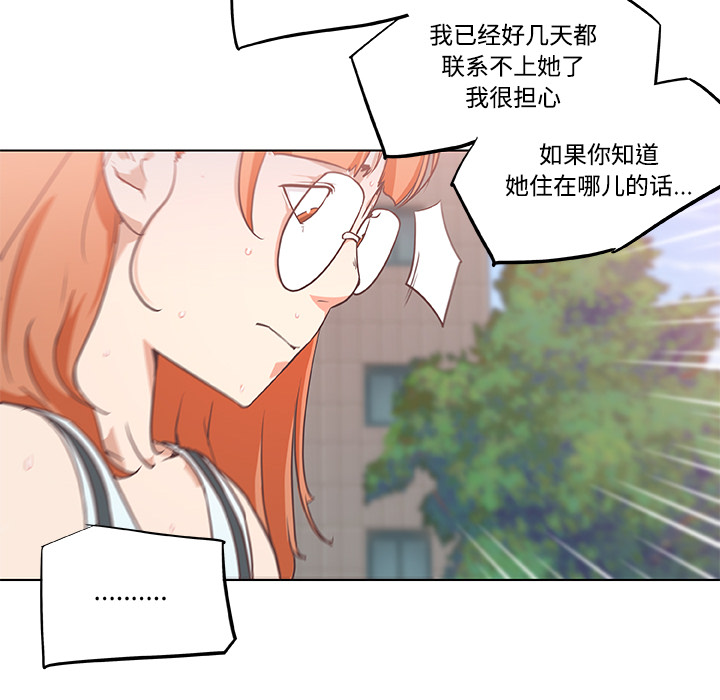 速食男女[h漫]韩漫全集-速食男女-第 5 章无删减无遮挡章节图片 