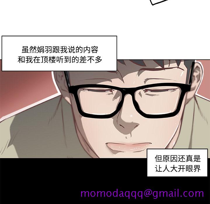 速食男女[h漫]韩漫全集-速食男女-第 5 章无删减无遮挡章节图片 