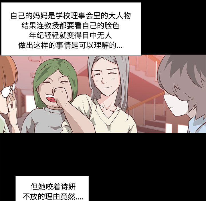 速食男女[h漫]韩漫全集-速食男女-第 5 章无删减无遮挡章节图片 