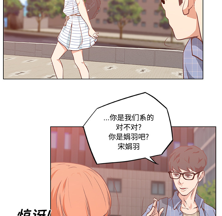 速食男女[h漫]韩漫全集-速食男女-第 5 章无删减无遮挡章节图片 
