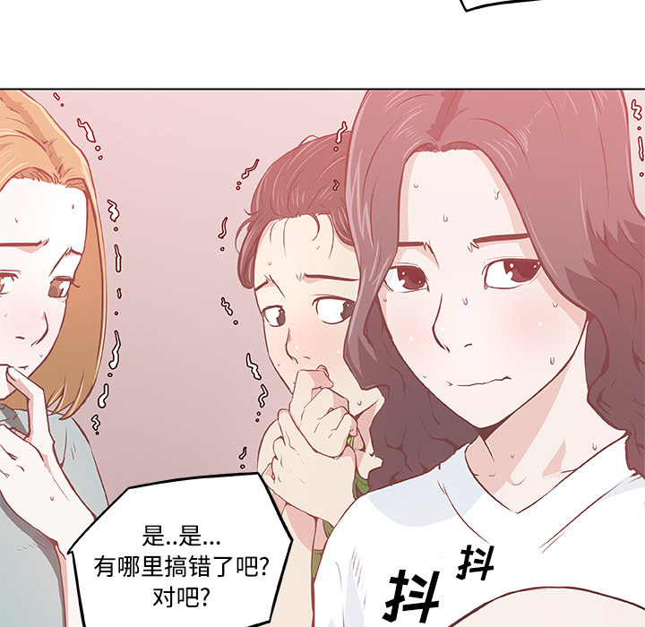速食男女[h漫]韩漫全集-速食男女-第 6 章无删减无遮挡章节图片 