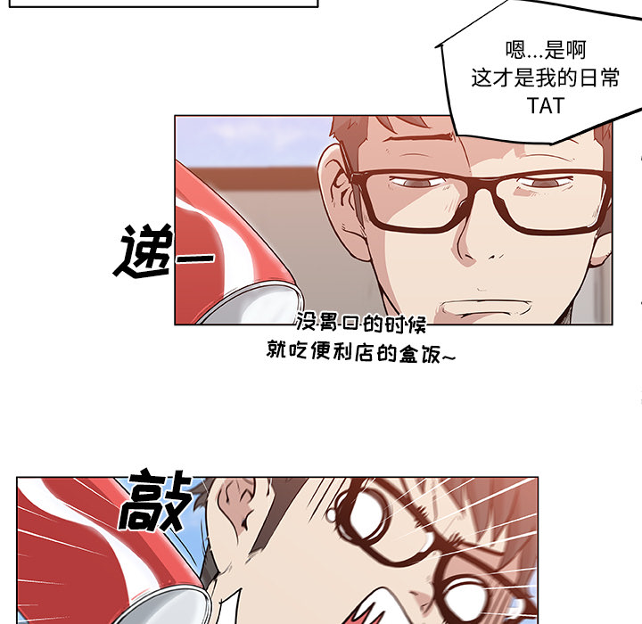 速食男女[h漫]韩漫全集-速食男女-第 6 章无删减无遮挡章节图片 