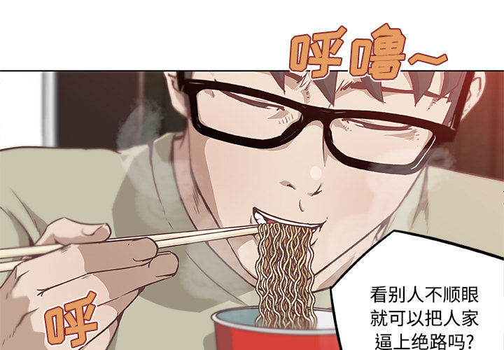 速食男女[h漫]韩漫全集-速食男女-第 6 章无删减无遮挡章节图片 