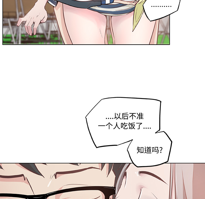 速食男女[h漫]韩漫全集-速食男女-第 6 章无删减无遮挡章节图片 