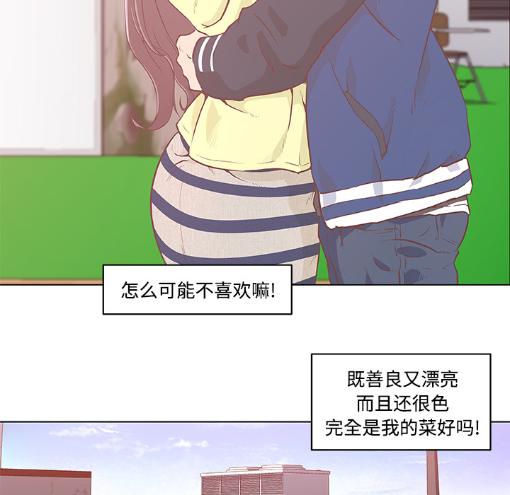 速食男女[h漫]韩漫全集-速食男女-第 6 章无删减无遮挡章节图片 