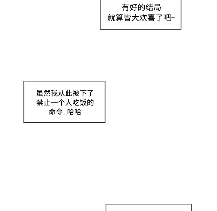 速食男女[h漫]韩漫全集-速食男女-第 6 章无删减无遮挡章节图片 