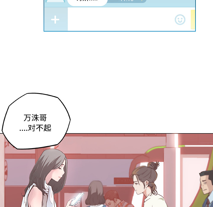 速食男女[h漫]韩漫全集-速食男女-第 6 章无删减无遮挡章节图片 