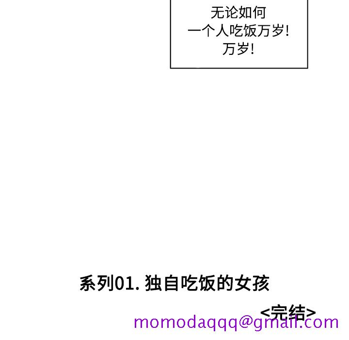 速食男女[h漫]韩漫全集-速食男女-第 6 章无删减无遮挡章节图片 