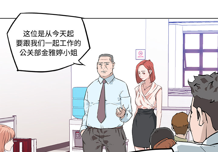 速食男女[h漫]韩漫全集-速食男女-第 8 章无删减无遮挡章节图片 