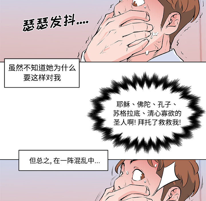 速食男女[h漫]韩漫全集-速食男女-第 8 章无删减无遮挡章节图片 