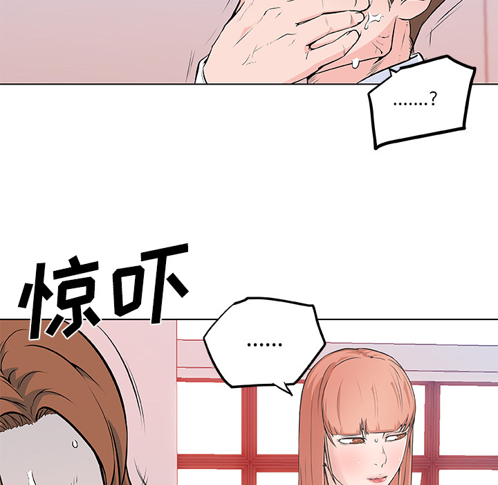 速食男女[h漫]韩漫全集-速食男女-第 8 章无删减无遮挡章节图片 