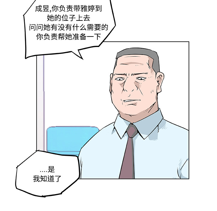 速食男女[h漫]韩漫全集-速食男女-第 8 章无删减无遮挡章节图片 