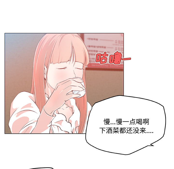 速食男女[h漫]韩漫全集-速食男女-第 8 章无删减无遮挡章节图片 