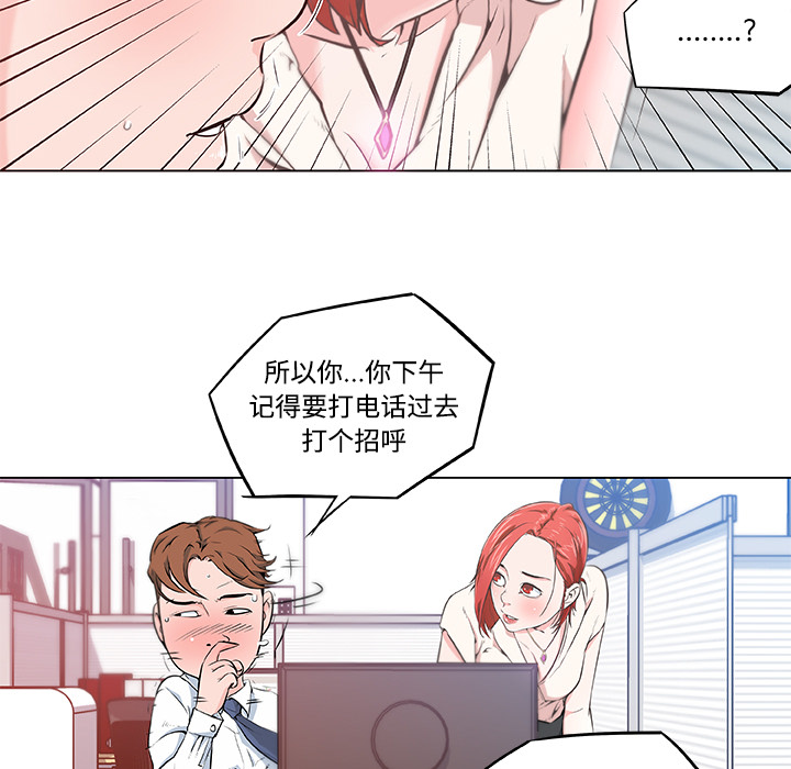 速食男女[h漫]韩漫全集-速食男女-第 8 章无删减无遮挡章节图片 