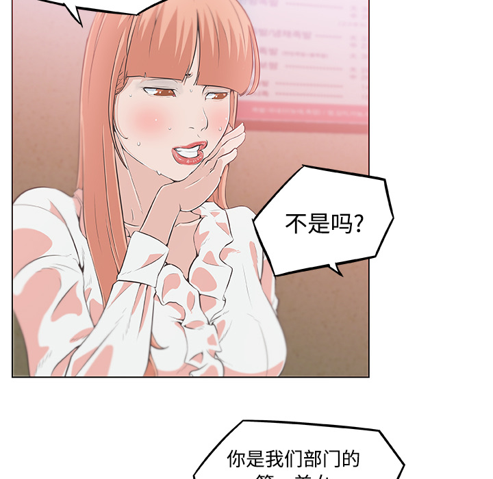 速食男女[h漫]韩漫全集-速食男女-第 8 章无删减无遮挡章节图片 