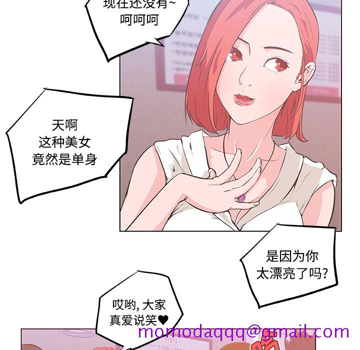 速食男女[h漫]韩漫全集-速食男女-第 8 章无删减无遮挡章节图片 
