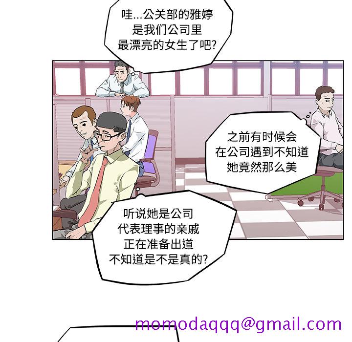 速食男女[h漫]韩漫全集-速食男女-第 8 章无删减无遮挡章节图片 