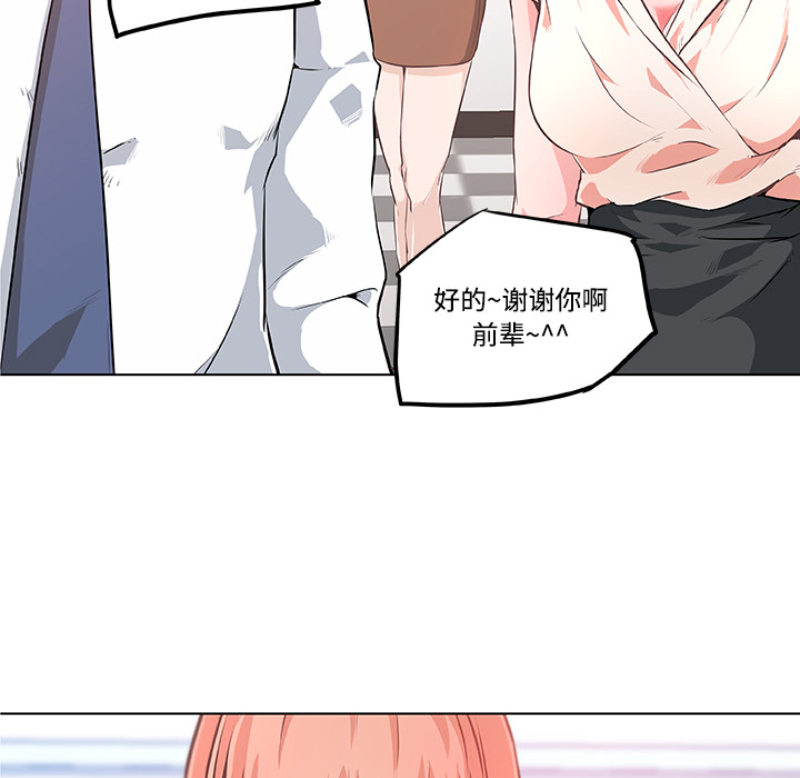 速食男女[h漫]韩漫全集-速食男女-第 8 章无删减无遮挡章节图片 