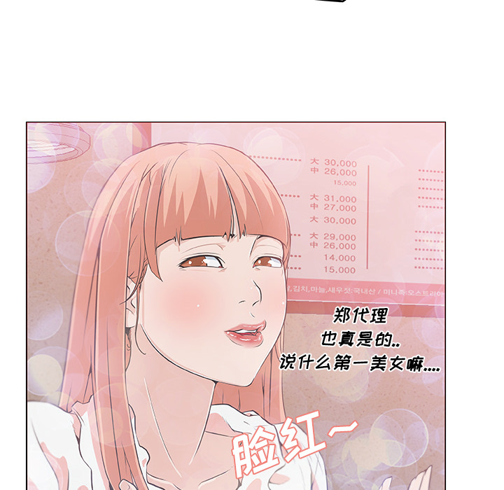 速食男女[h漫]韩漫全集-速食男女-第 8 章无删减无遮挡章节图片 