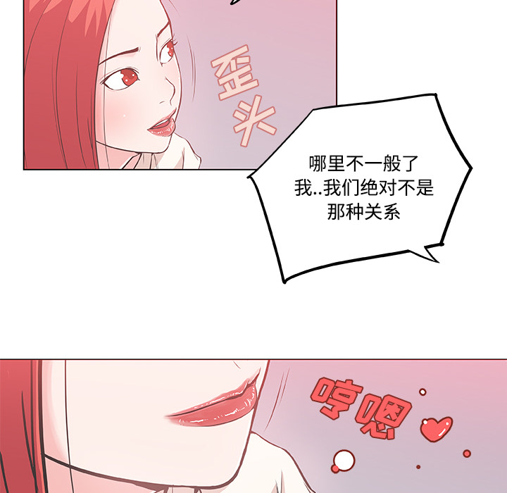 速食男女[h漫]韩漫全集-速食男女-第 8 章无删减无遮挡章节图片 