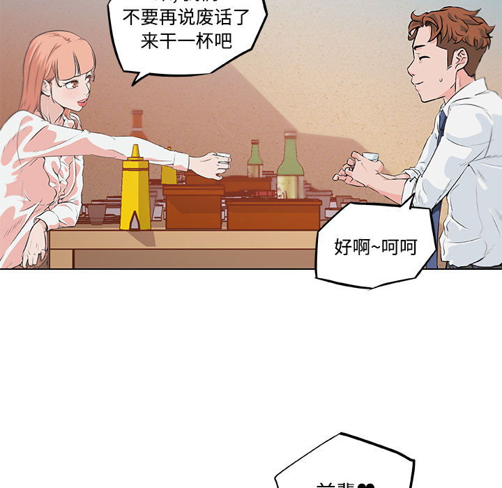 速食男女[h漫]韩漫全集-速食男女-第 8 章无删减无遮挡章节图片 