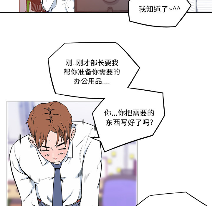 速食男女[h漫]韩漫全集-速食男女-第 8 章无删减无遮挡章节图片 