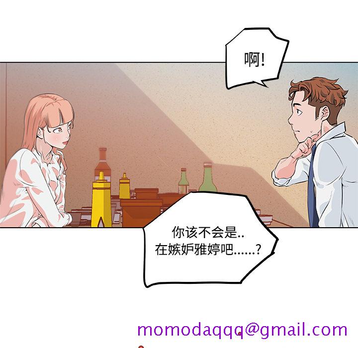 速食男女[h漫]韩漫全集-速食男女-第 8 章无删减无遮挡章节图片 